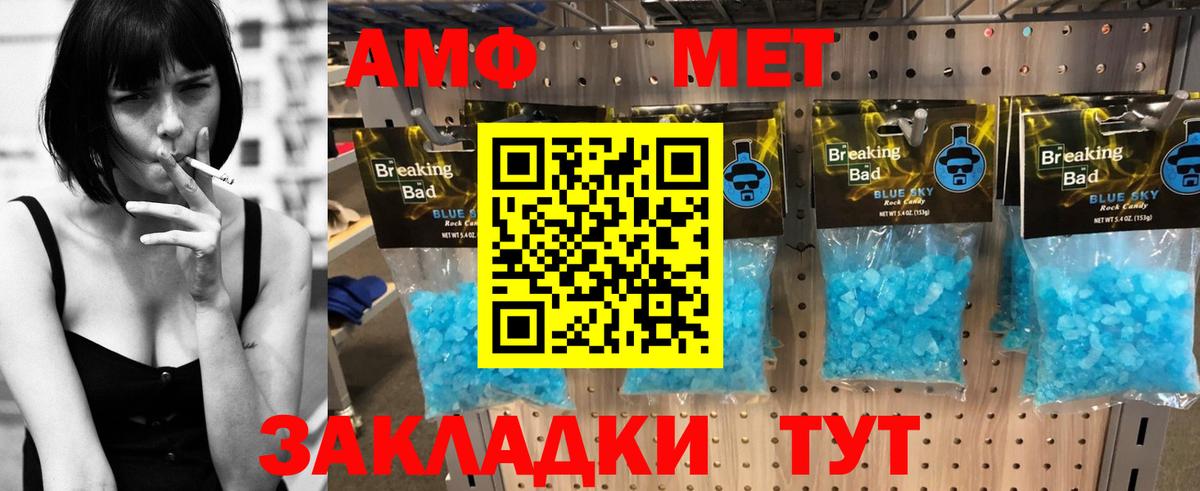 АМФЕТАМИН  Амфетамин VHQ  Вход с VPN  Ярцево 