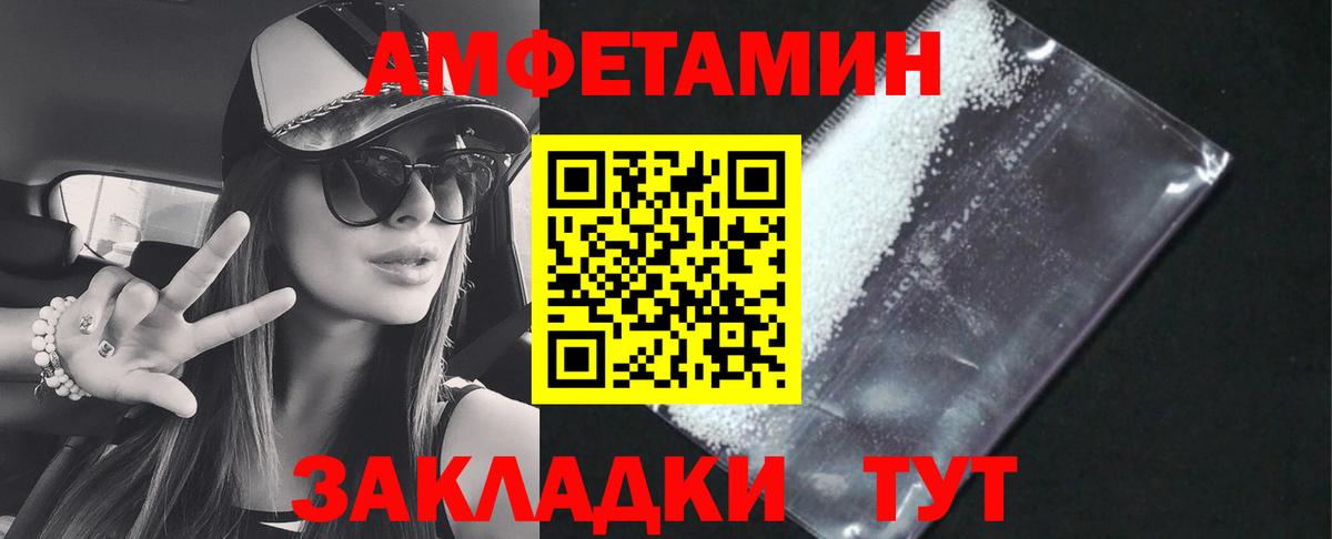 АМФ 98% Ярцево