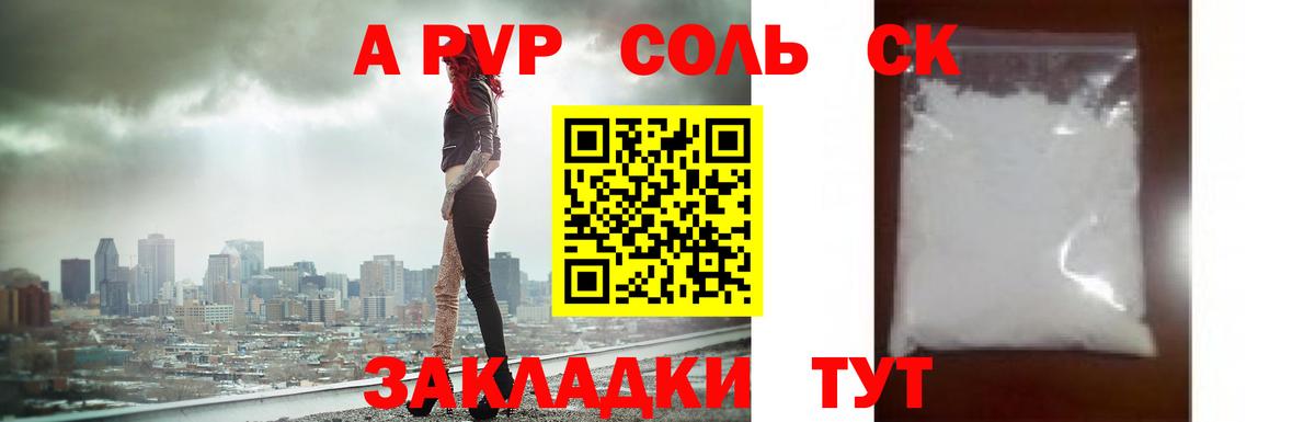 A PVP мука Ярцево