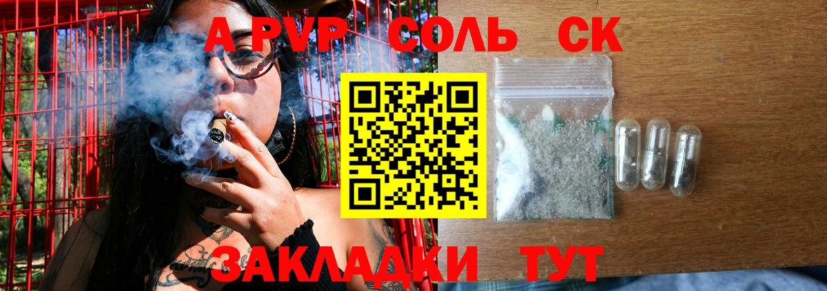 Ярцево  A PVP Соль  Вход с VPN  A PVP VHQ  Alpha PVP кристаллы 