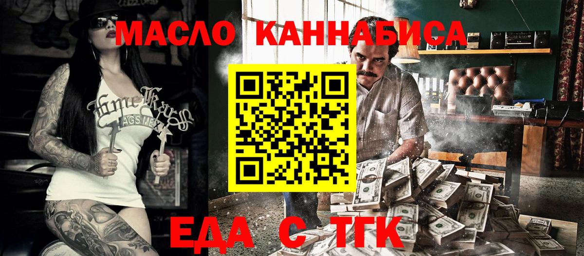 Ярцево  Еда ТГК марихуана  Вход с VPN 