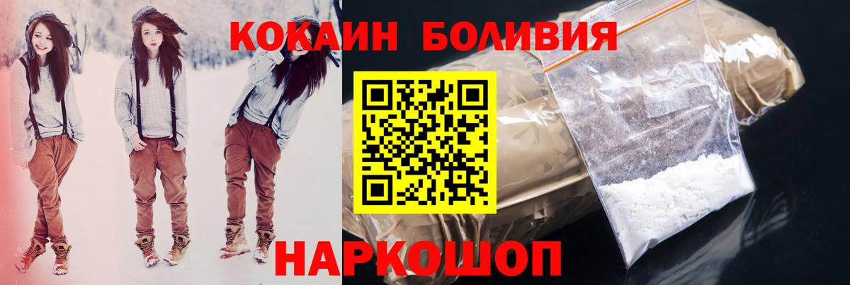 Ярцево  Кокаин VHQ  купить   COCAIN 99%  Вход с VPN 