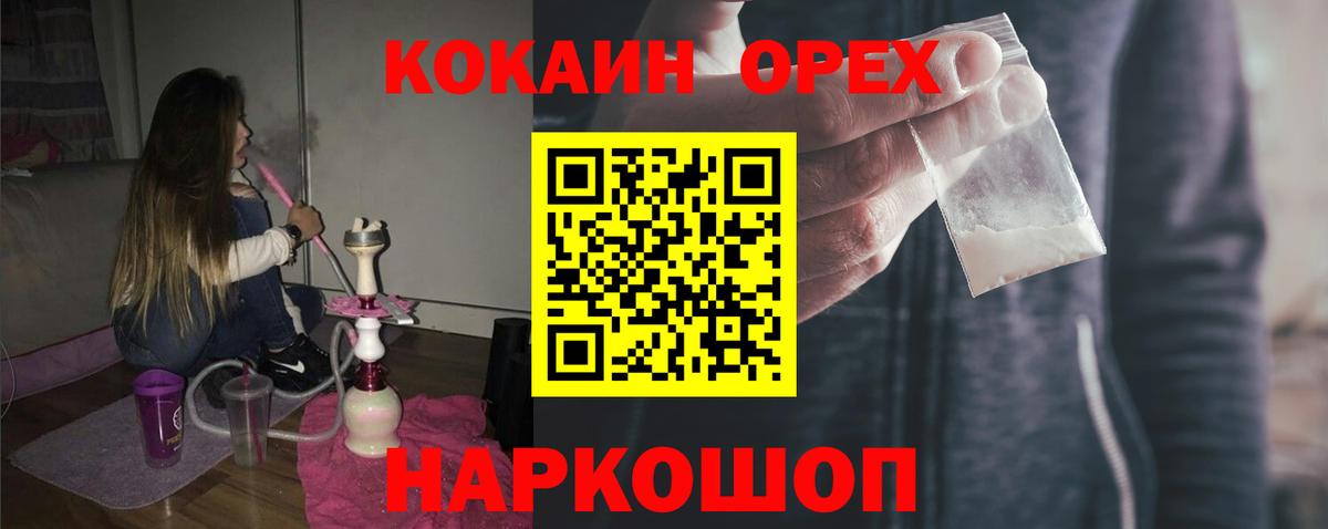 COCAIN 99% Ярцево