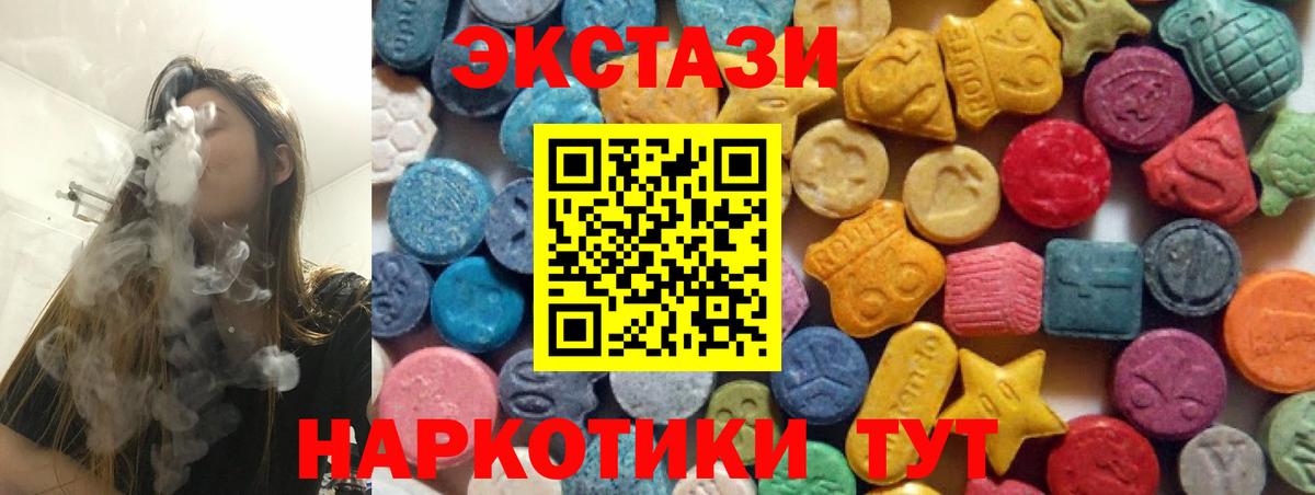 Ярцево  Ecstasy XTC  ЭКСТАЗИ  Вход с VPN  Ecstasy DUBAI 