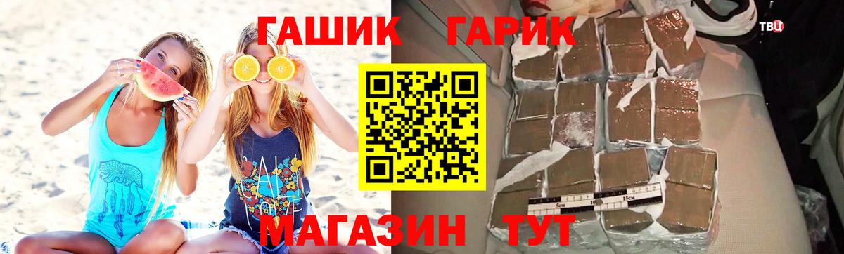 ГАШИШ гашик Ярцево