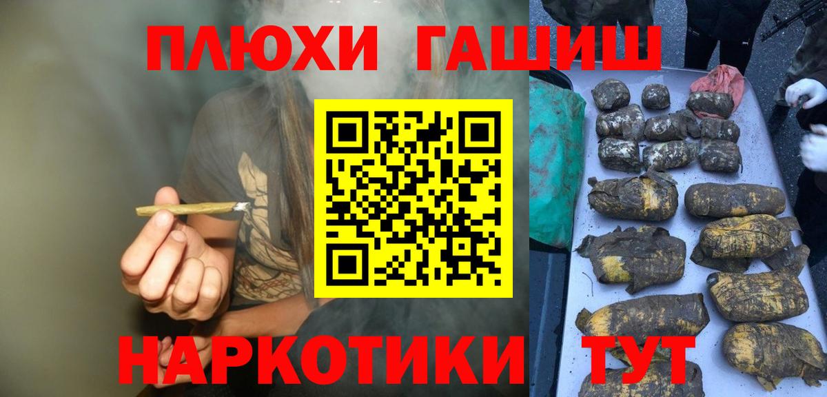 Гашиш  Вход с VPN  Ярцево  ГАШ ice o lator 