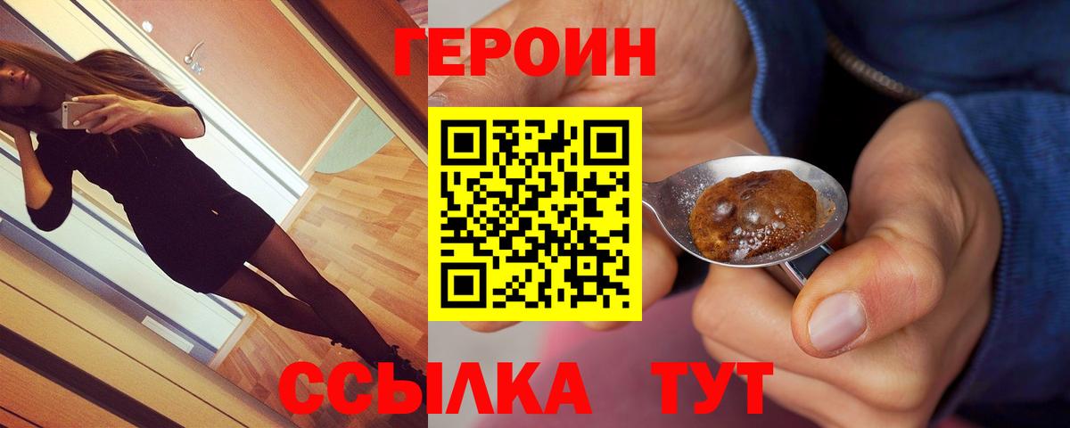 Ярцево  ГЕРОИН  Вход с VPN  ГЕРОИН VHQ 