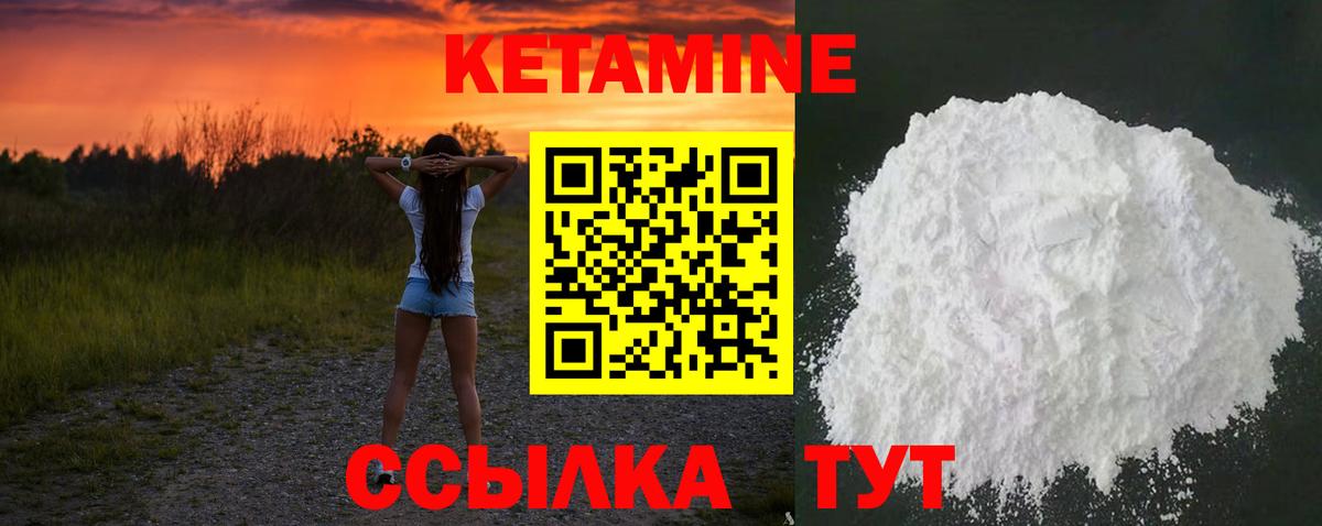 hydra маркетплейс  КЕТАМИН VHQ  Вход с VPN  darknet клад  Ярцево 