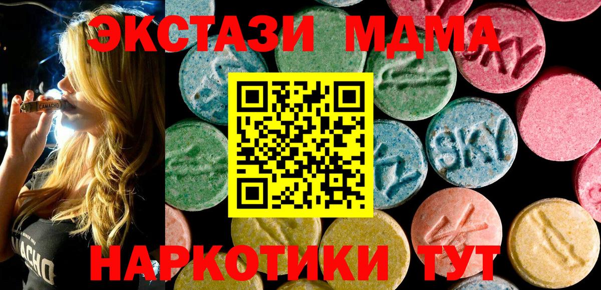 МДМА кристаллы Ярцево