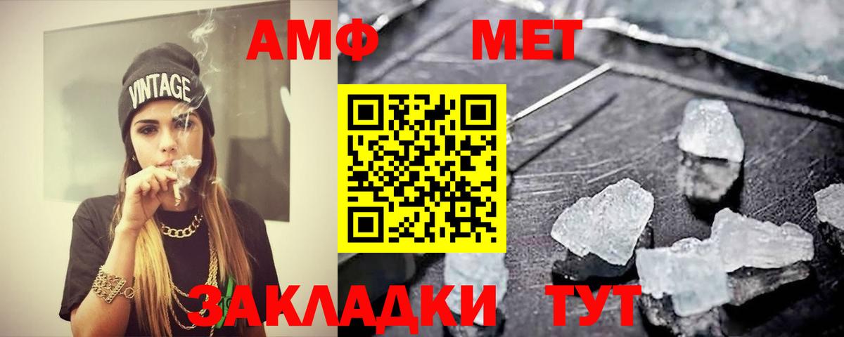 Метамфетамин Methamphetamine  Метамфетамин Methamphetamine  Вход с VPN  Ярцево 