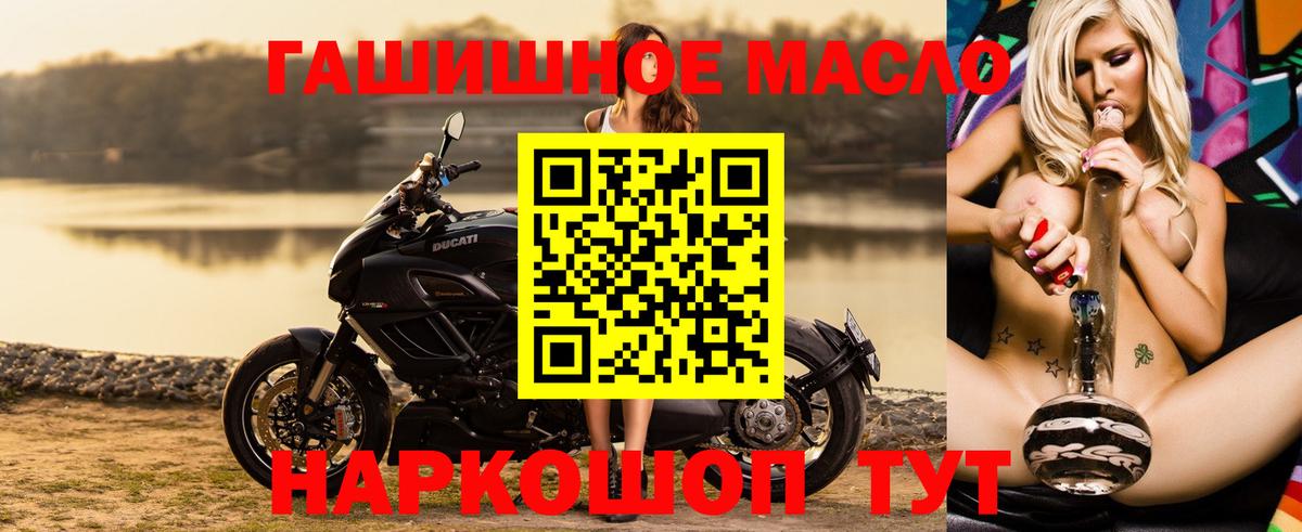 Ярцево  ТГК гашишное масло  Вход с VPN 